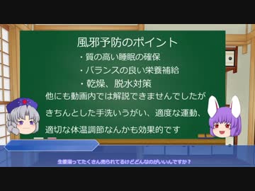 「家庭の医学ゆっくり解説」風邪の基礎知識