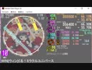 Winくる！ミラクルユニバース　MASTER[M75]　創作譜面　60fpsなし