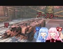 【CROSSOUT】やんちゃな姉妹とクロスアウト！ミッション回8【VOICEROID実況】