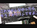 【ボードゲーム実況】ゴモジン＃１－３【GreenHearts】