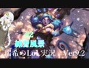 【実況プレイ】瑞希の練習風景【LoL】【mid Neeko】#2