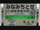 SOUTH CHITOSE ZONE