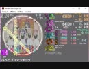 パペピプ☆ロマンチック　創作譜面[MASTER/M74]