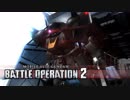 【バトオペ2】60秒の閃光！支援機討伐タイムアタック！【イフリート改】