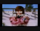 ホモと見る変態の予告.final