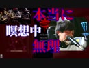 【Dark Deception】 次から本気出すから。マジで怖いこれがホラーか