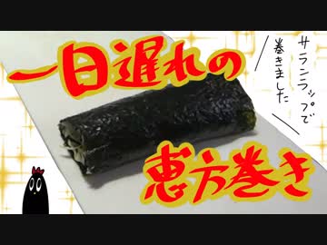 【NWTRの中身】カツ巻き寿司