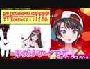 大空スバル「はいどーも！」