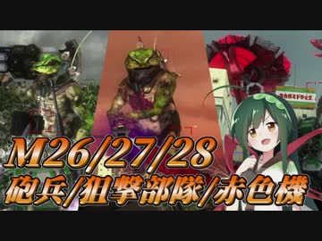 【地球防衛軍5】東北のフェンサーINFで地球を防衛するpart22【M26~28】