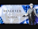 【人力刀剣乱舞】りぼるばー【山姥切長義】