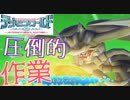 【ネクストオーダー】圧倒的作業回の中で生まれし新たな究極体がこちら#21【デジモンワールド】