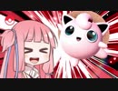 琴葉スマッシュ ごかいめ