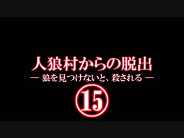 【APヘタリア】人狼村からの脱出_プロイセンでパロ・15