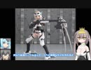 武装神姫 エーデルワイス　ゆっくりプラモ動画