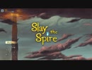 【実況】Slay the Spireやるぞー　part1