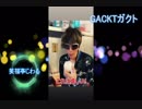 GACKTガクト　りんご皮むき器に感動w　最新instagram story