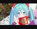 【MMD】nari式ミクさんで「恋愛デコレート」