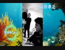 山田孝之　音無しだとめっちゃシュールwww　最新instagram story　20190204