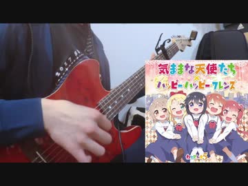 【わたてん】「気ままな天使たち」をギター1本で弾いてみた【ソロギター】