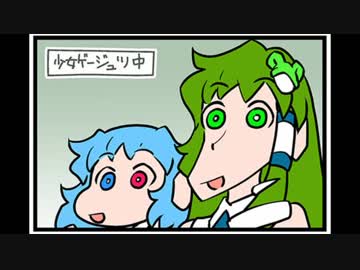 東方４コマ「がんばれ小傘さん」193 金沢編-上-