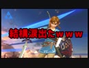 絶対に伸びないスマブラSP　Part8～最終回～
