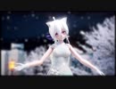 【MMD】雪の華 (結城リノver)  TDA Snowflake Haku
