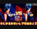 (KOF'98UMOL♯35) 最狂ハーレム育成計画