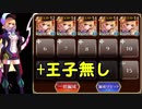 オアシスに迫る危機☆4 マガレのみ・王子無し【マーガレットに迫る危機】