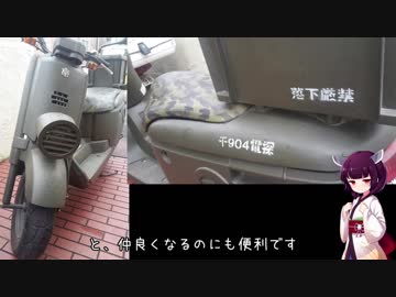 きりたんの皮かぶって原付でラーメン食べに行くだけ