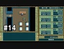 スライムいじめが趣味な王子が王へ【新 英雄伝説（ドラゴンスレイヤー英雄伝説）】ゲーム実況＃14