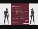 【MMD】KnifeLife （1番まで） 【モーショントレース】