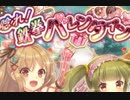 【実況】 今日から始まる害虫駆除物語 Part896【FKG】