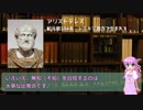 【ゆっくり哲学史】アリストテレス Part1＜生涯・万学の祖＞
