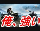 本当にラクティはFPS強いのか？じゃあブラックアウトで無双します【CoD BO4】
