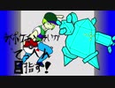 氷ポケモン使いが”てっぺん”目指す！シンプルシンフォニー編