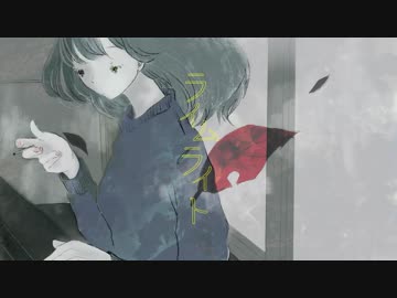 【galaco】ライムライト【オリジナル】