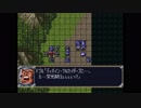 第２次スーパーロボット大戦(PS)　縛りプレイ動画　第12話　『ラサの攻防』　2/2