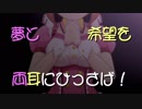 安部菜々「Hopes and Dreams...」