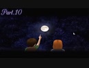 【ToTheMoon】友人とただゲームを楽しむ実況 Part10