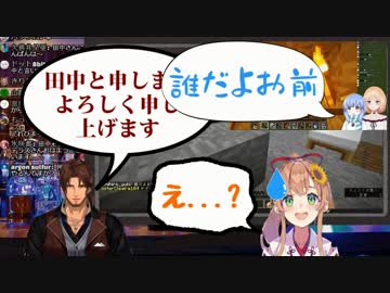 【マイクラ】田中を騙るベルモンドと困惑する本間・煽る勇気・笑う鈴谷・眺める夕陽【にじさんじ】