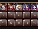 【復刻】(暗黒騎士団の最期) 暗黒騎士団の最期 極級☆3【救世主＋未覚醒金銀ユニ×5】