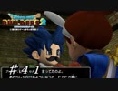 【実況】はじめてのドラゴンクエストビルダーズ２part41