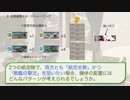 【艦これ】初級者向け・劣勢調整のポイント解説（前編）【ゆっくり解説】