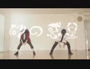 【F6色松】砂の惑星【コスプレで踊ってみた】