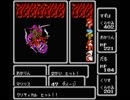 FF1.ファイナルファンタジー 06/13 グルグ火山～マリリス戦