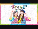 【ちく☆たむ】どドン！寄せ合わせ【どうぶつ！よーいドン！】