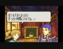 【実況】10代を取り戻したい大人のFE烈火の剣ヘクハー【16章】part2