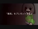 [Undertale] 日本語でStronger than you (Charaver) 歌ってみた     666.