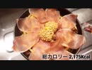 生ハム➕うどん➕冷や飯➕納豆＝謎飯【2,175Kcal】