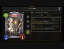 【倍速シャドバpart129】ゴブリンロイヤルでランクマッチ【Master】